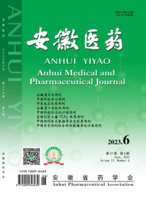 安徽医药期刊